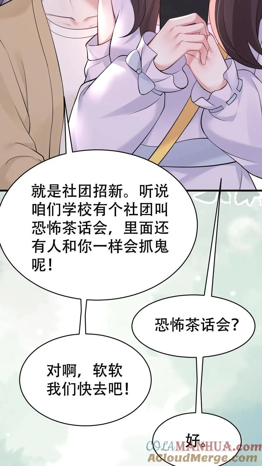 第158话 烂桃花12