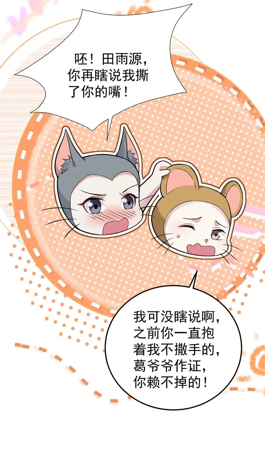 第118话 只是哥哥吗？7