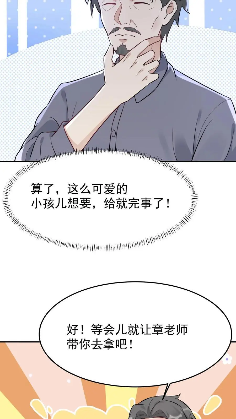 第23话 全错？全对！27