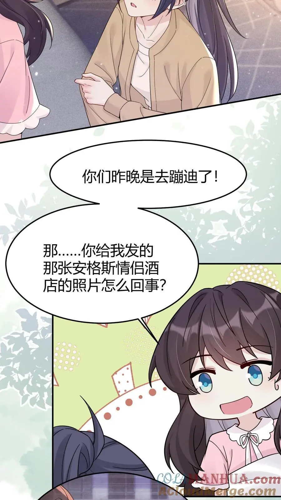 第171话 闹乌龙4