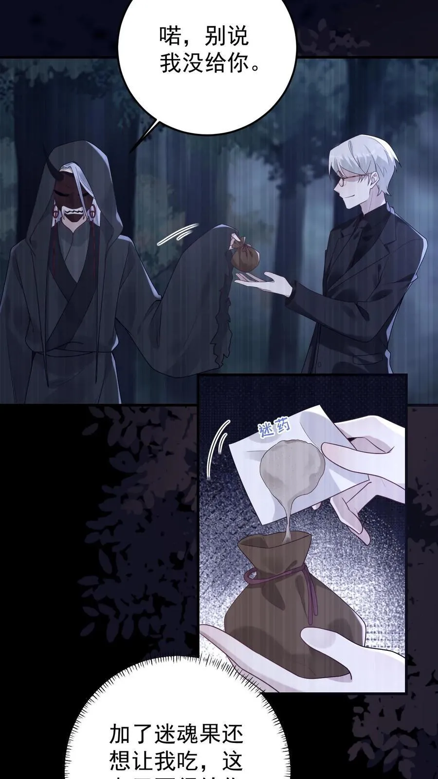 第186话 借酒消愁13