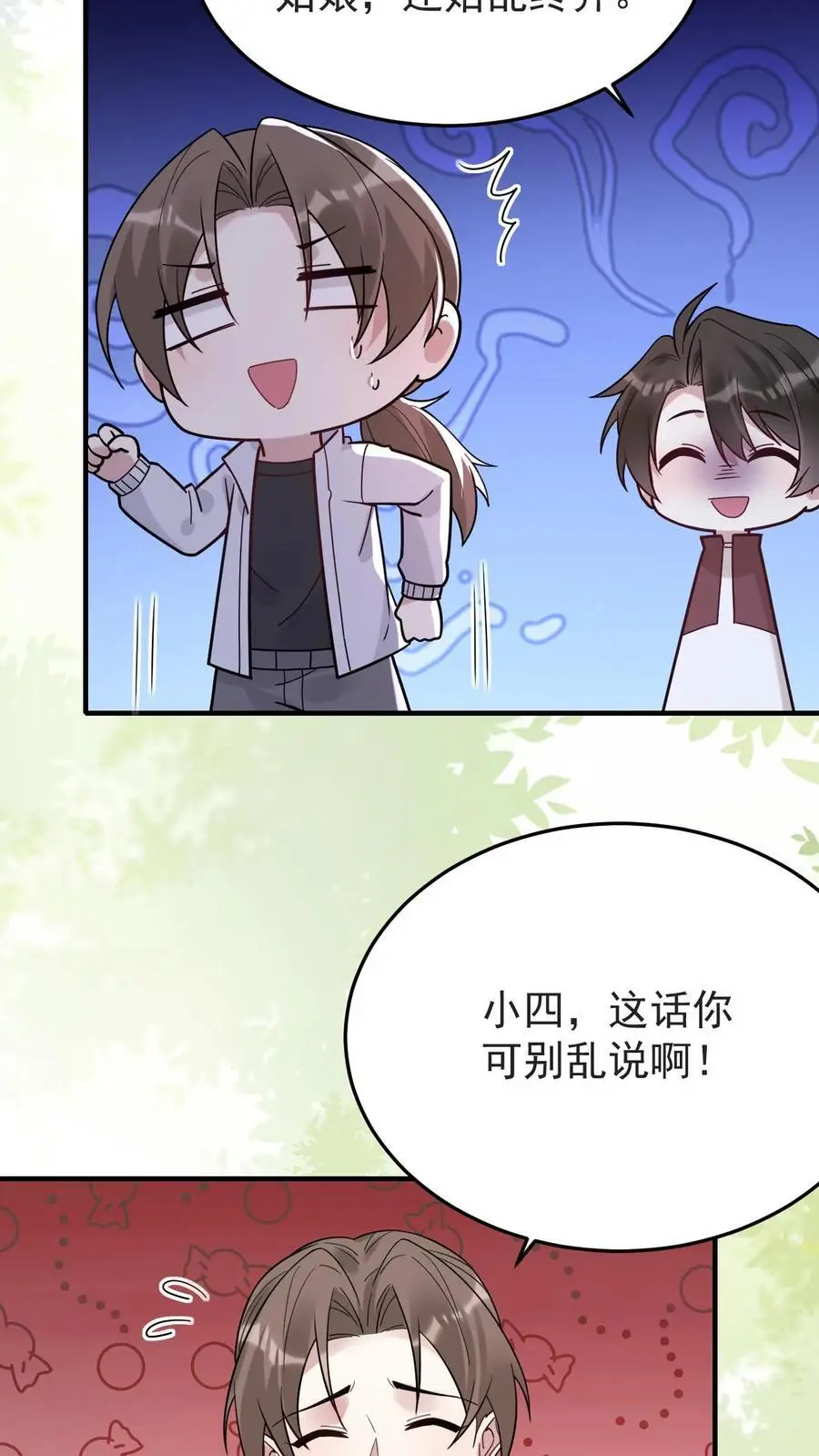 第181话 宁风的小包子13