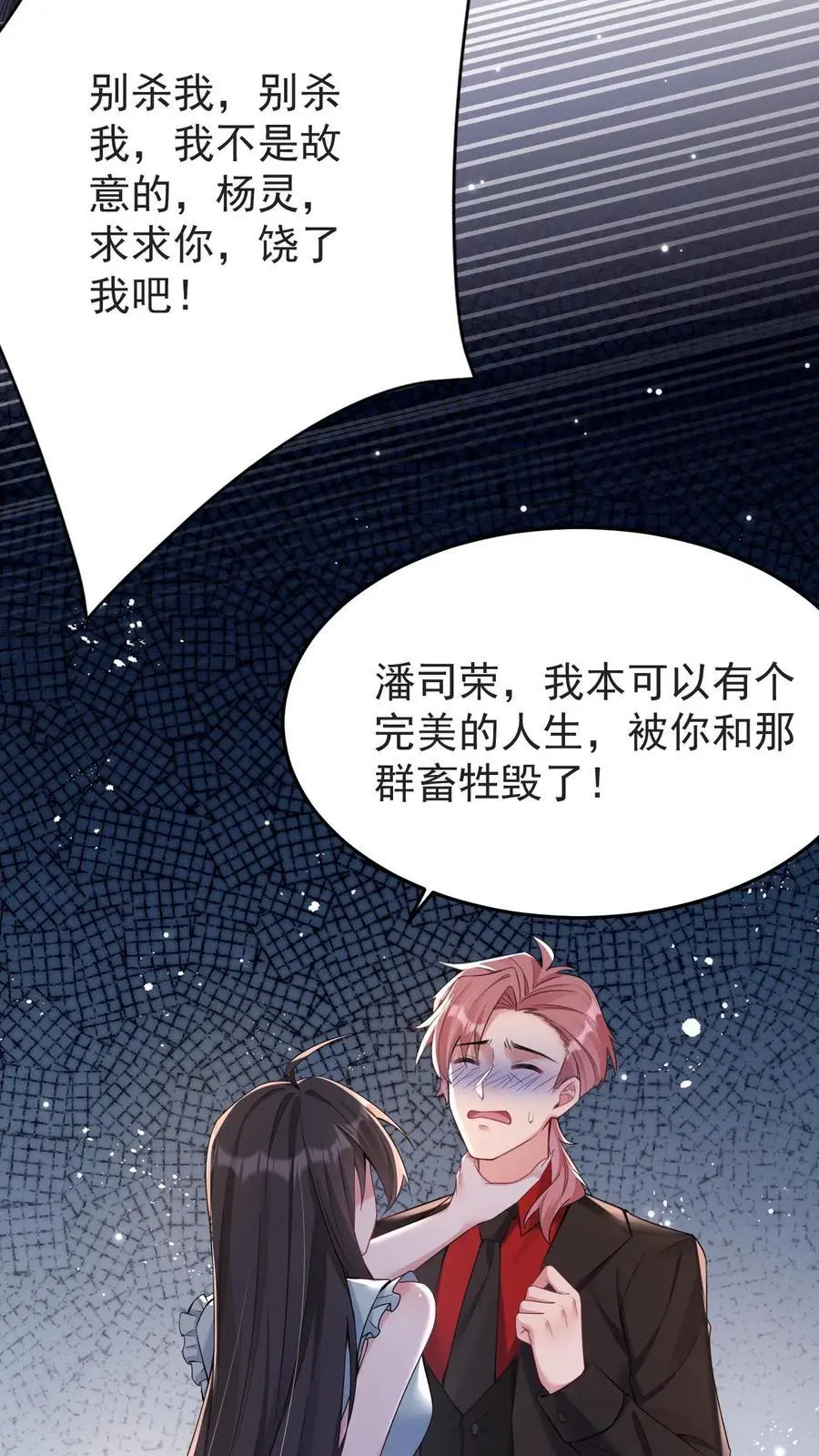 第140话 恨的蔓延25