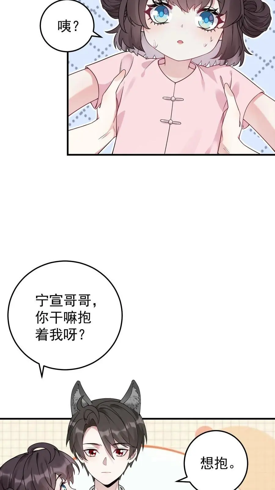 第4话 小霸总宁宣3