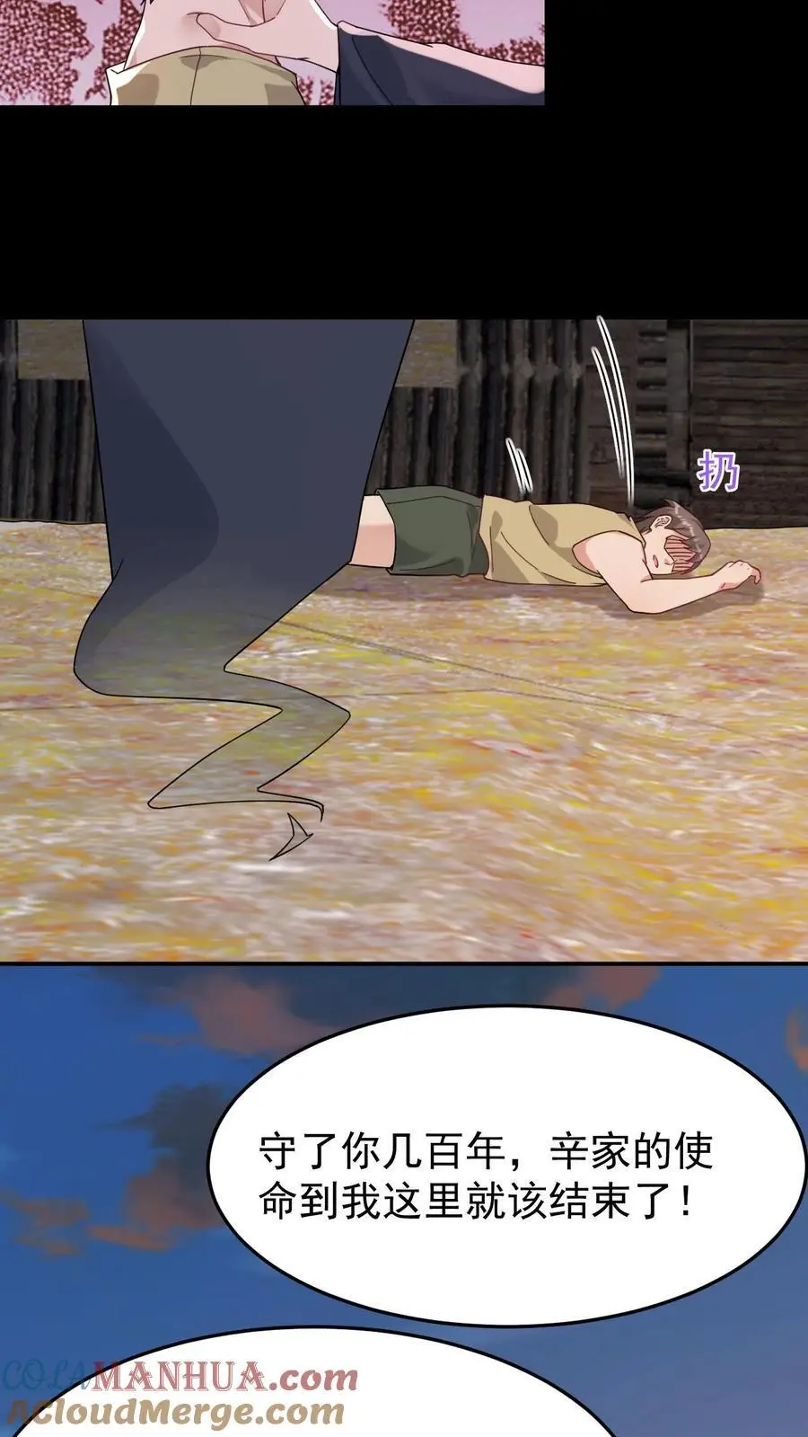 第177话 辛承志的爱10