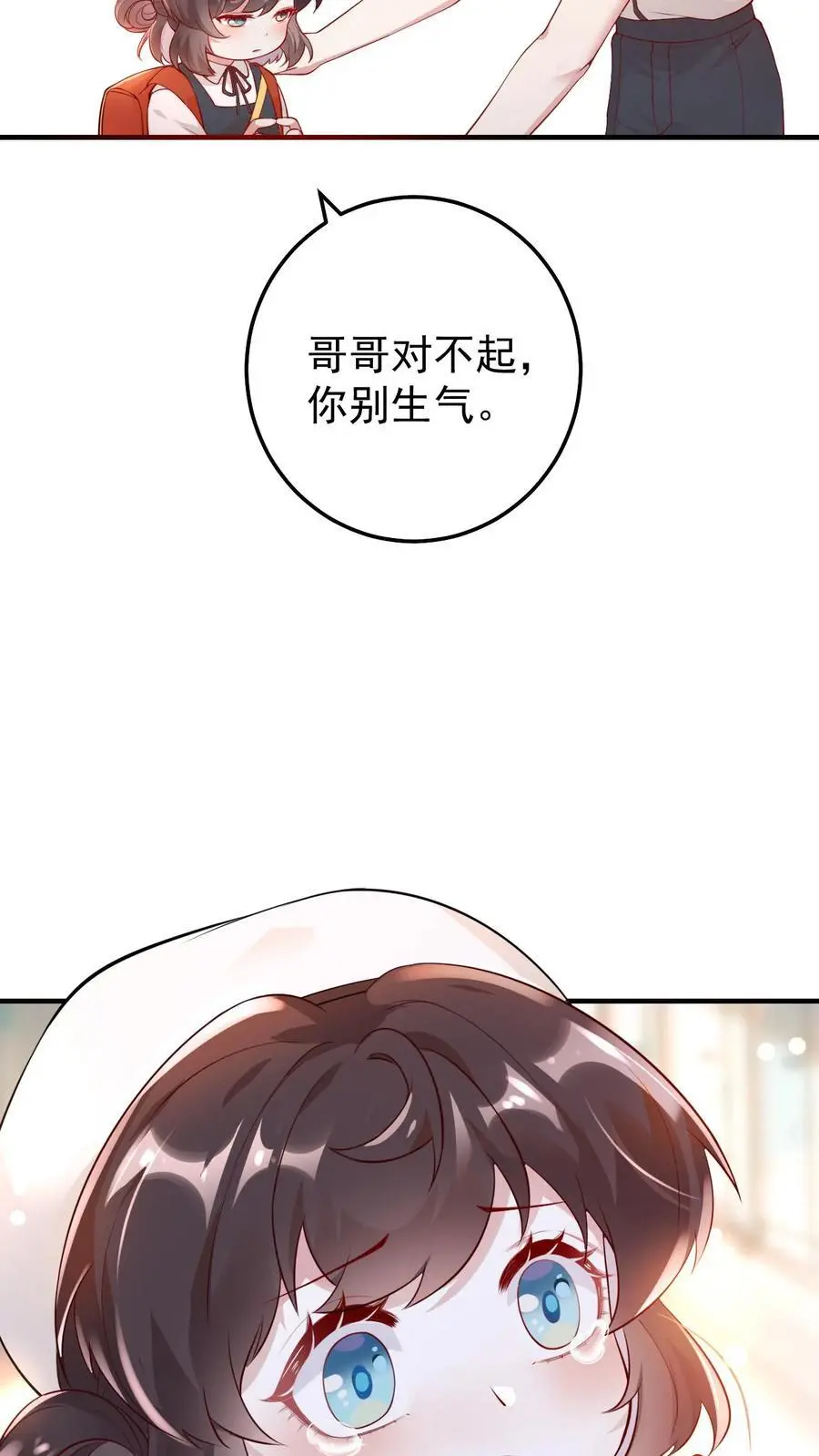 第27话 舅舅韩黎明19