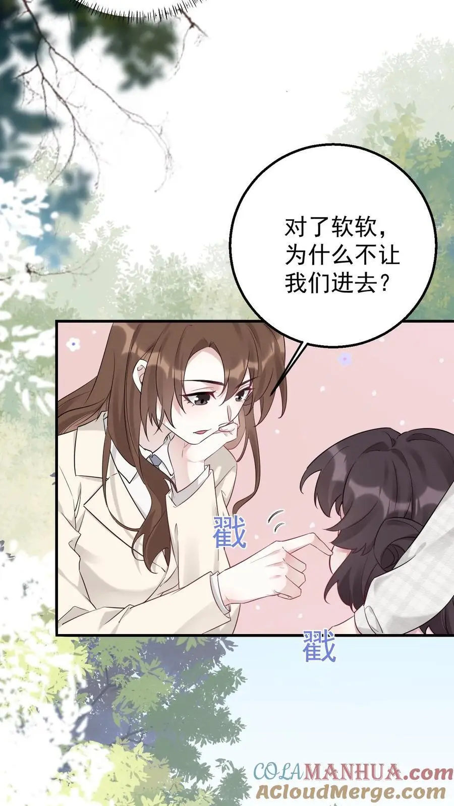 第3话 楚软软初显神通14