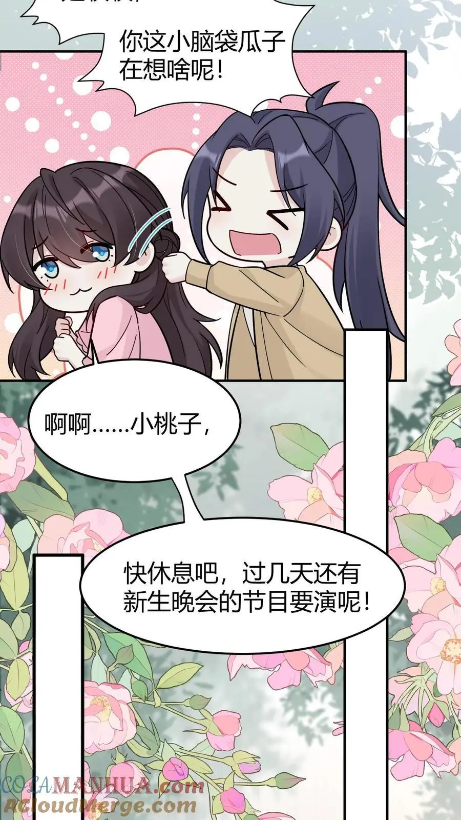第171话 闹乌龙6