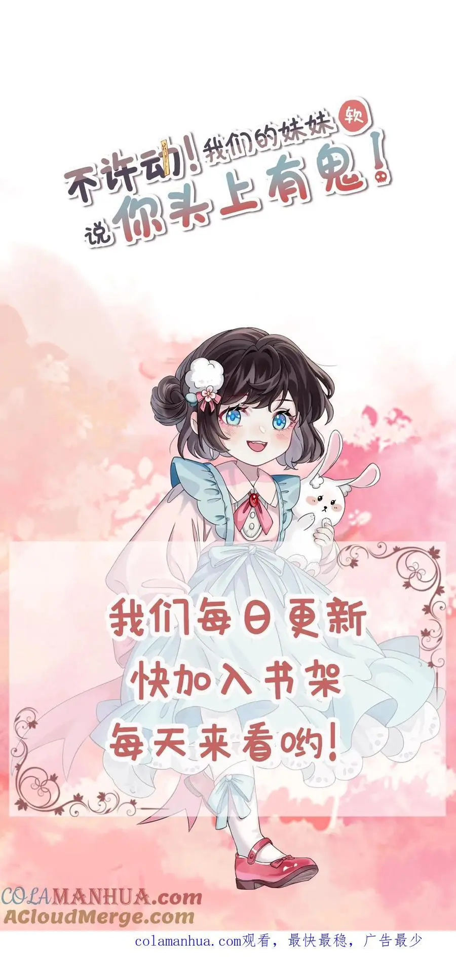 第32话 大仙显灵26