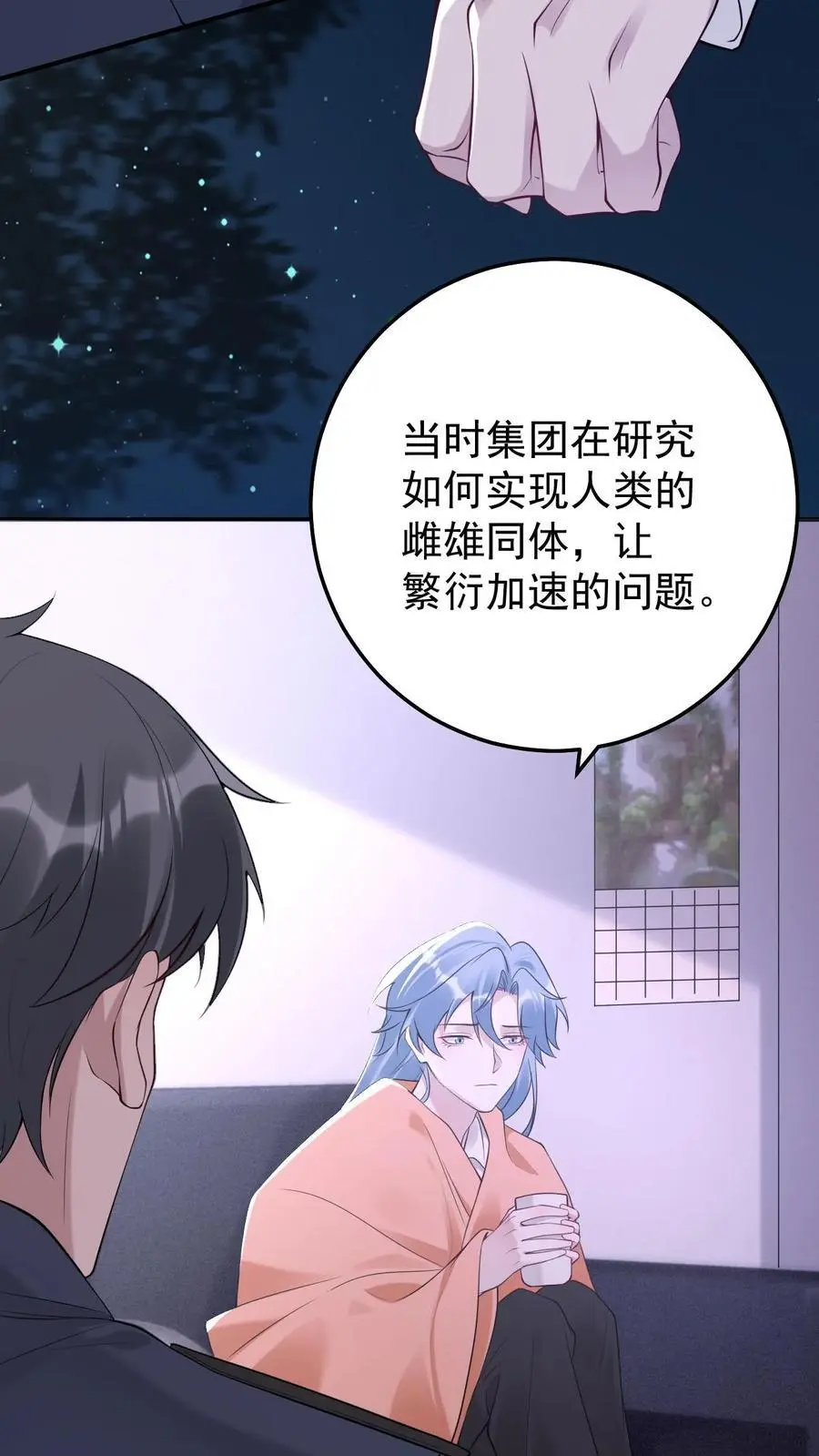 第64话 女儿身17