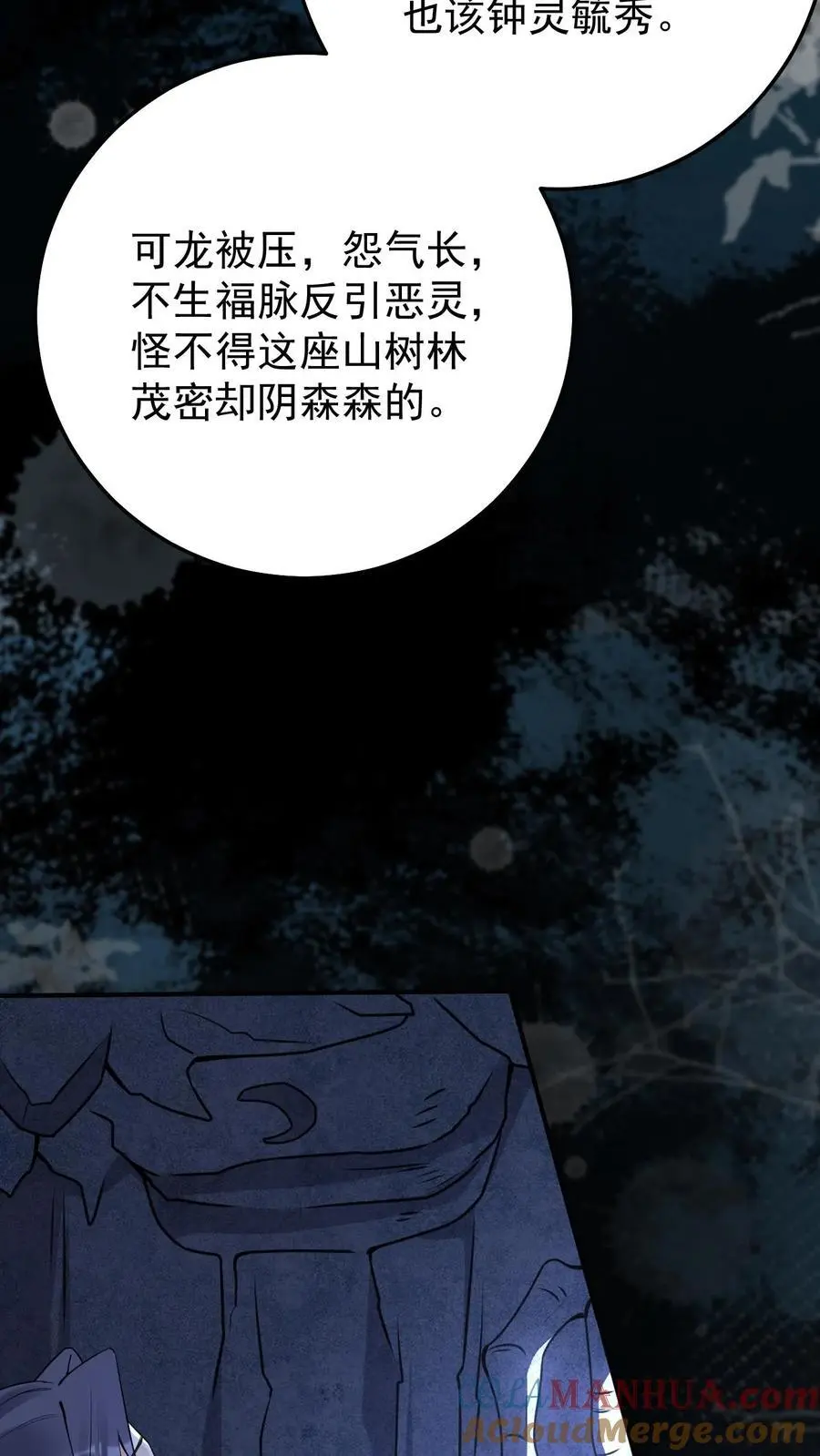 第149话 龙雕像24