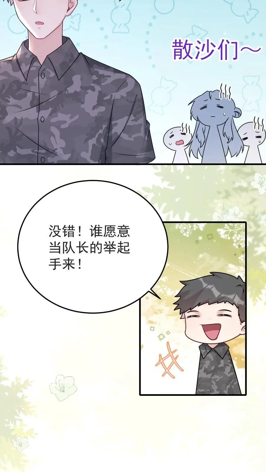 第137话 军事演练25