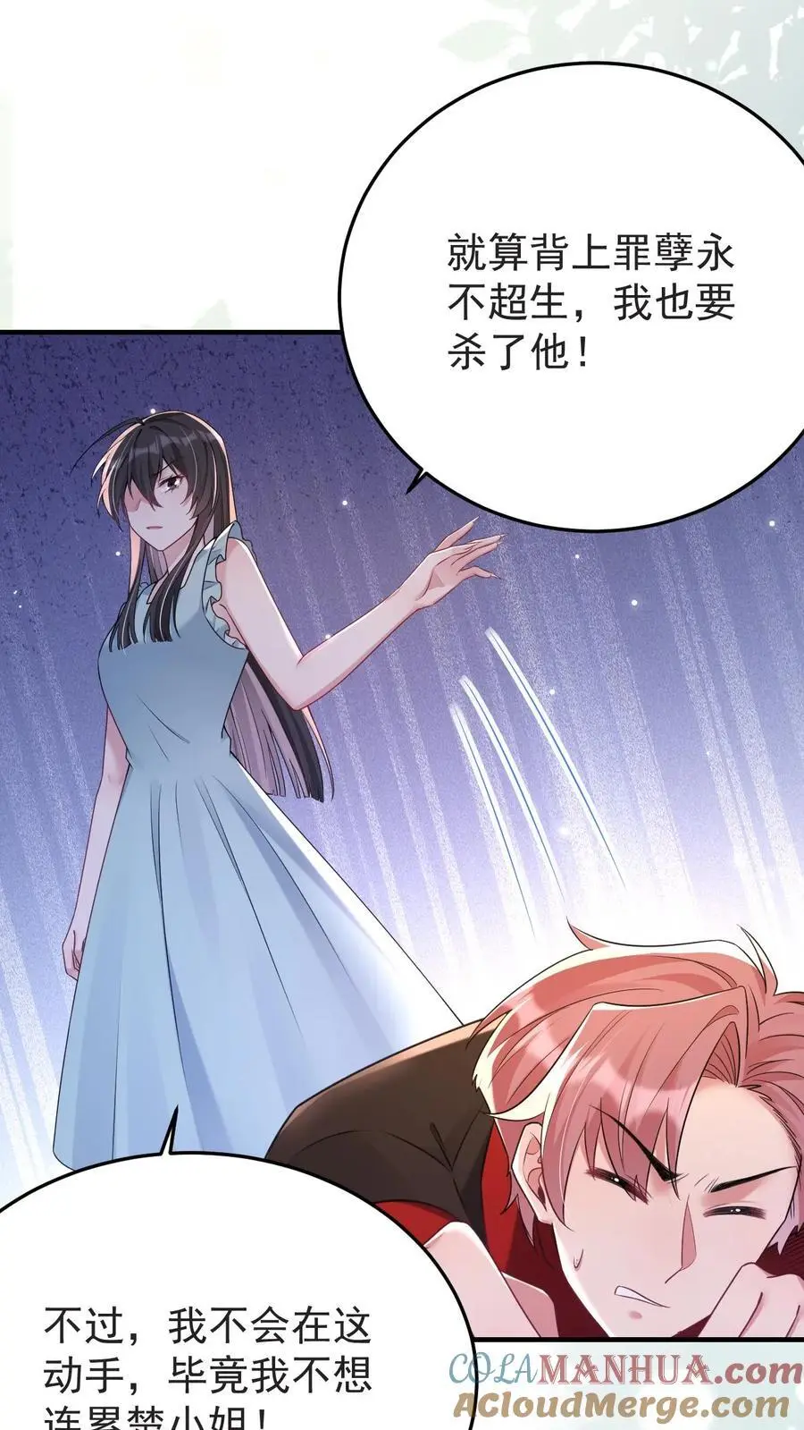 第140话 恨的蔓延28