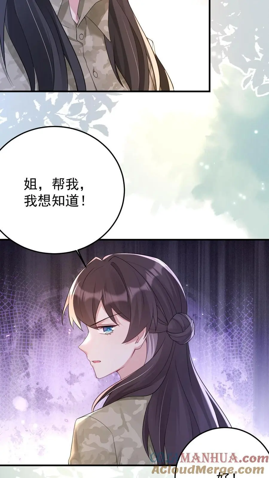 第138话 古树冤魂20