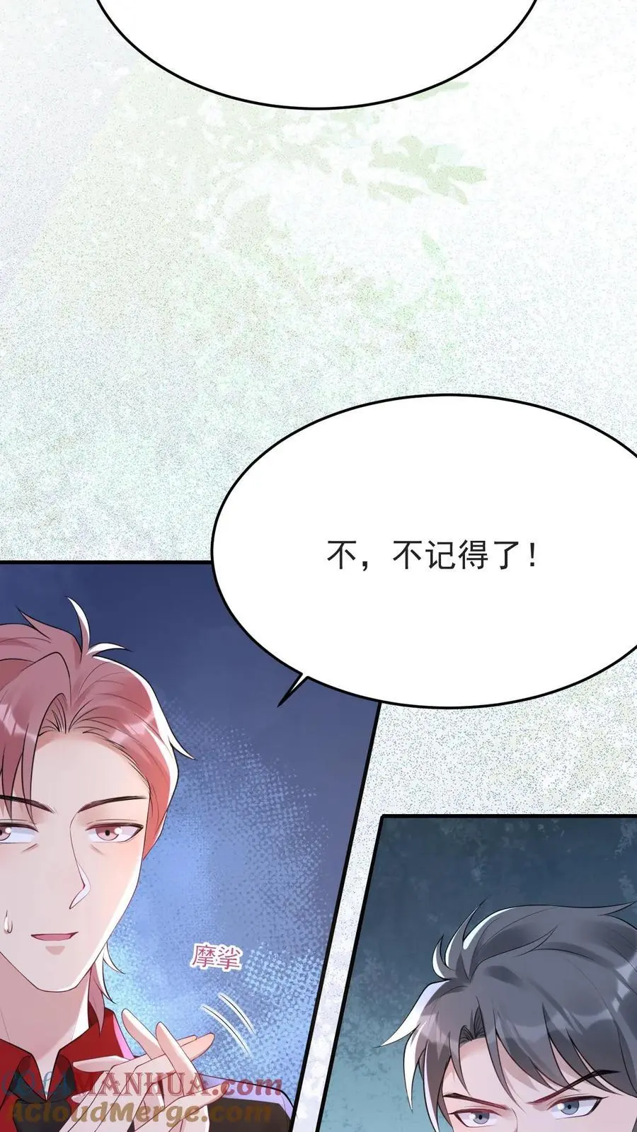 第140话 恨的蔓延18