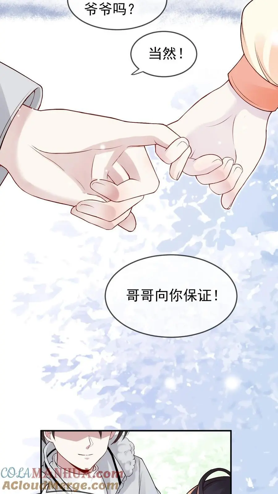 第53话 新年礼物8