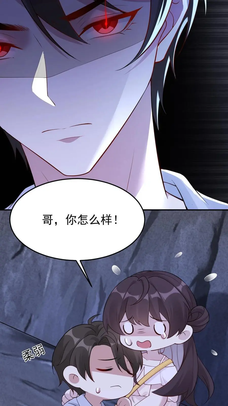第100话 小心机21