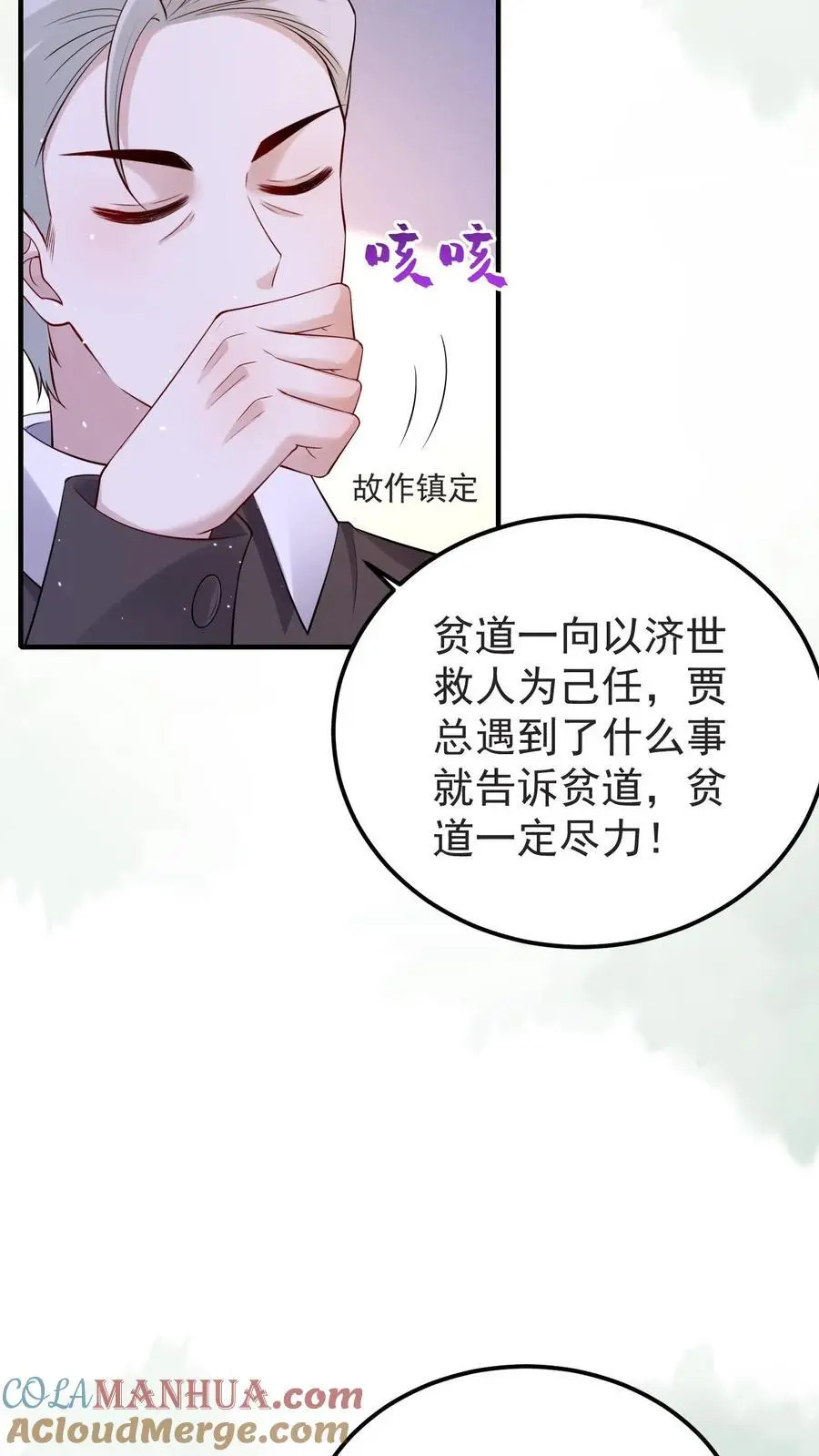 第121话 明尘子6