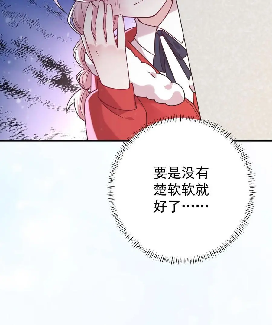 第39话 想让楚软软消失27