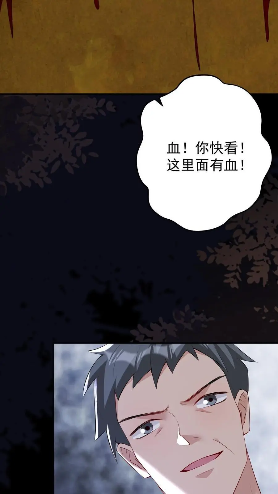 第176话 带血的金子27