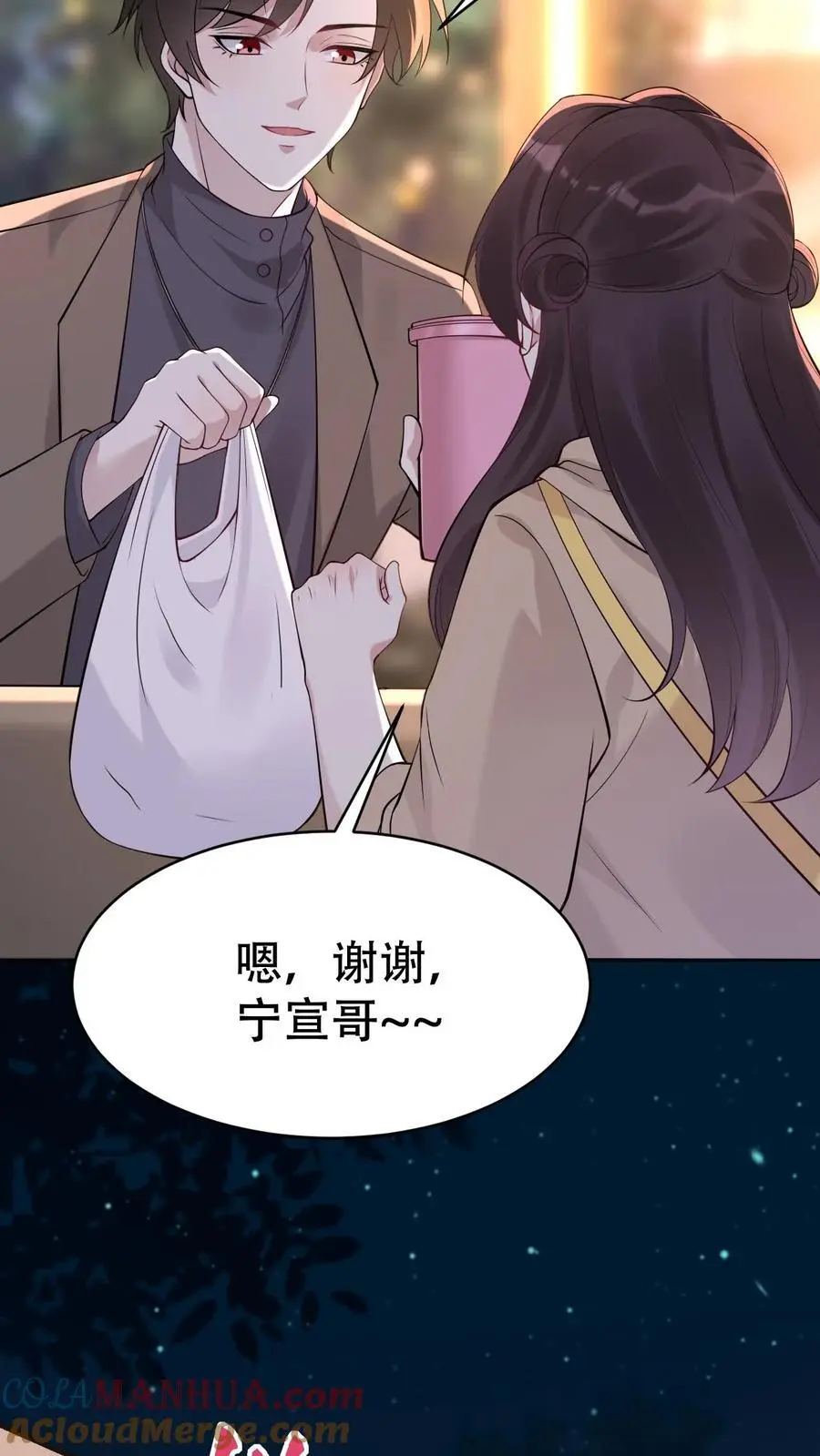 第170话 你俩不对劲20
