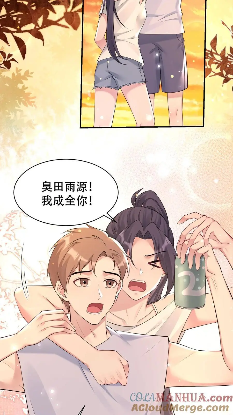 第95话 怪梦20