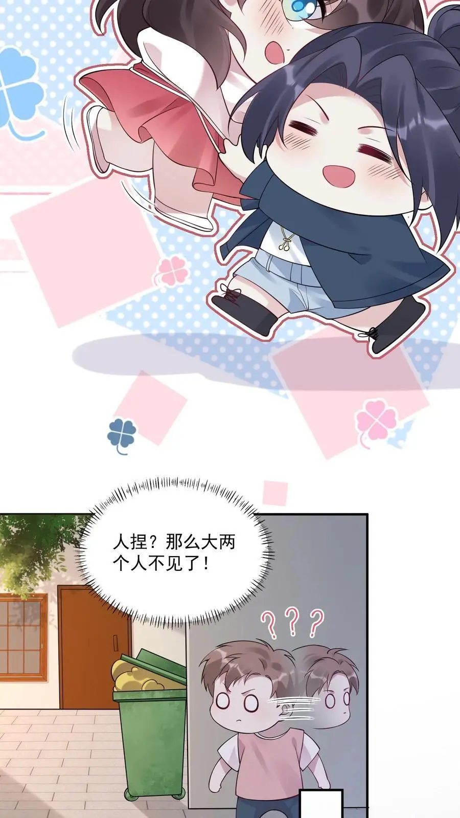 第73话 母亲11