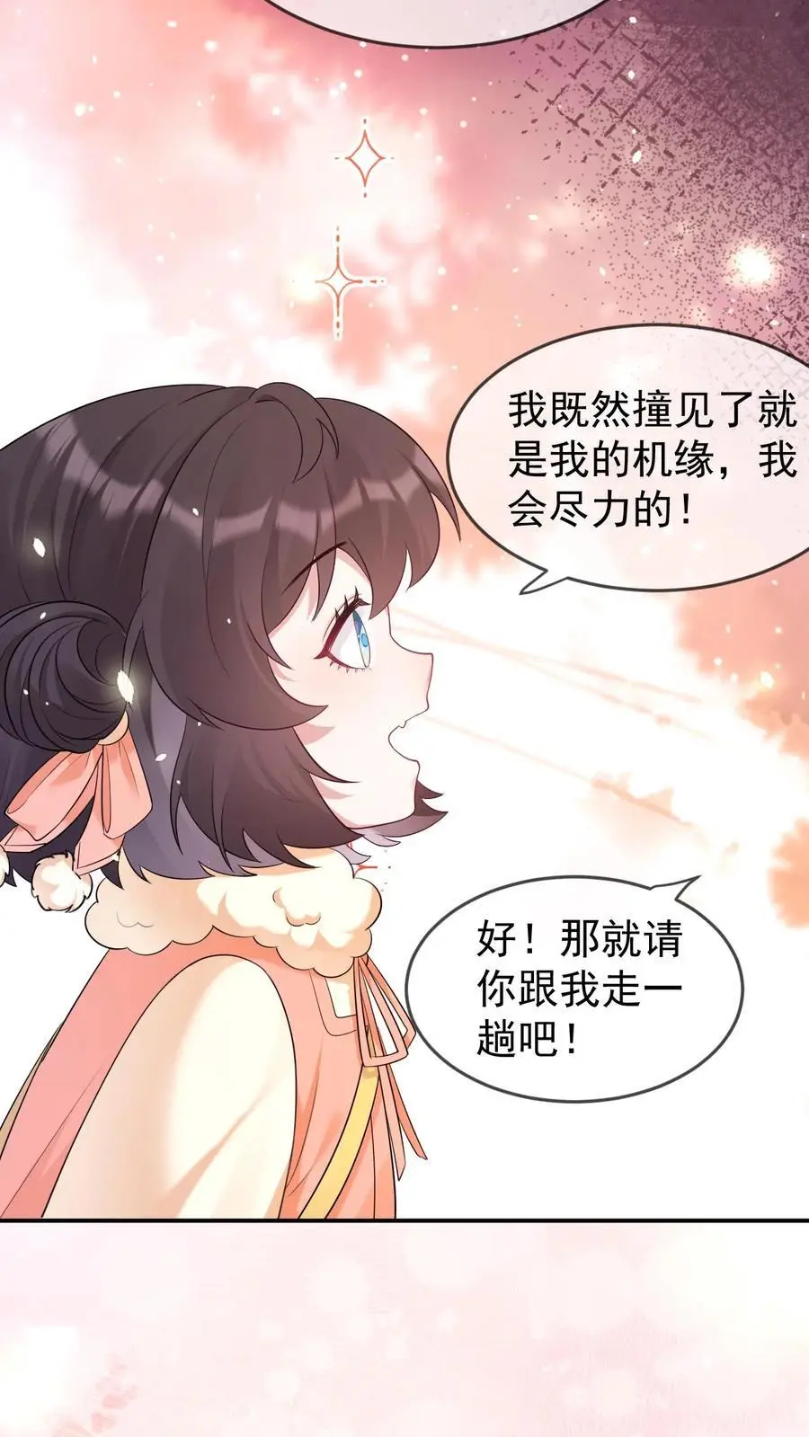 第47话 规矩15