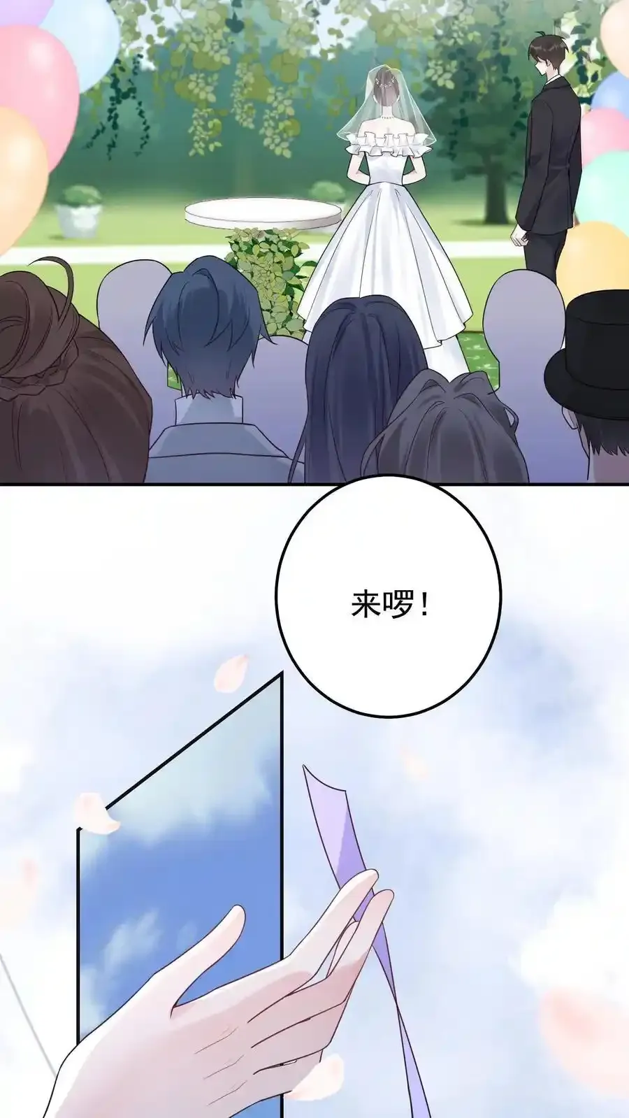 第191话 有情人终成眷属21