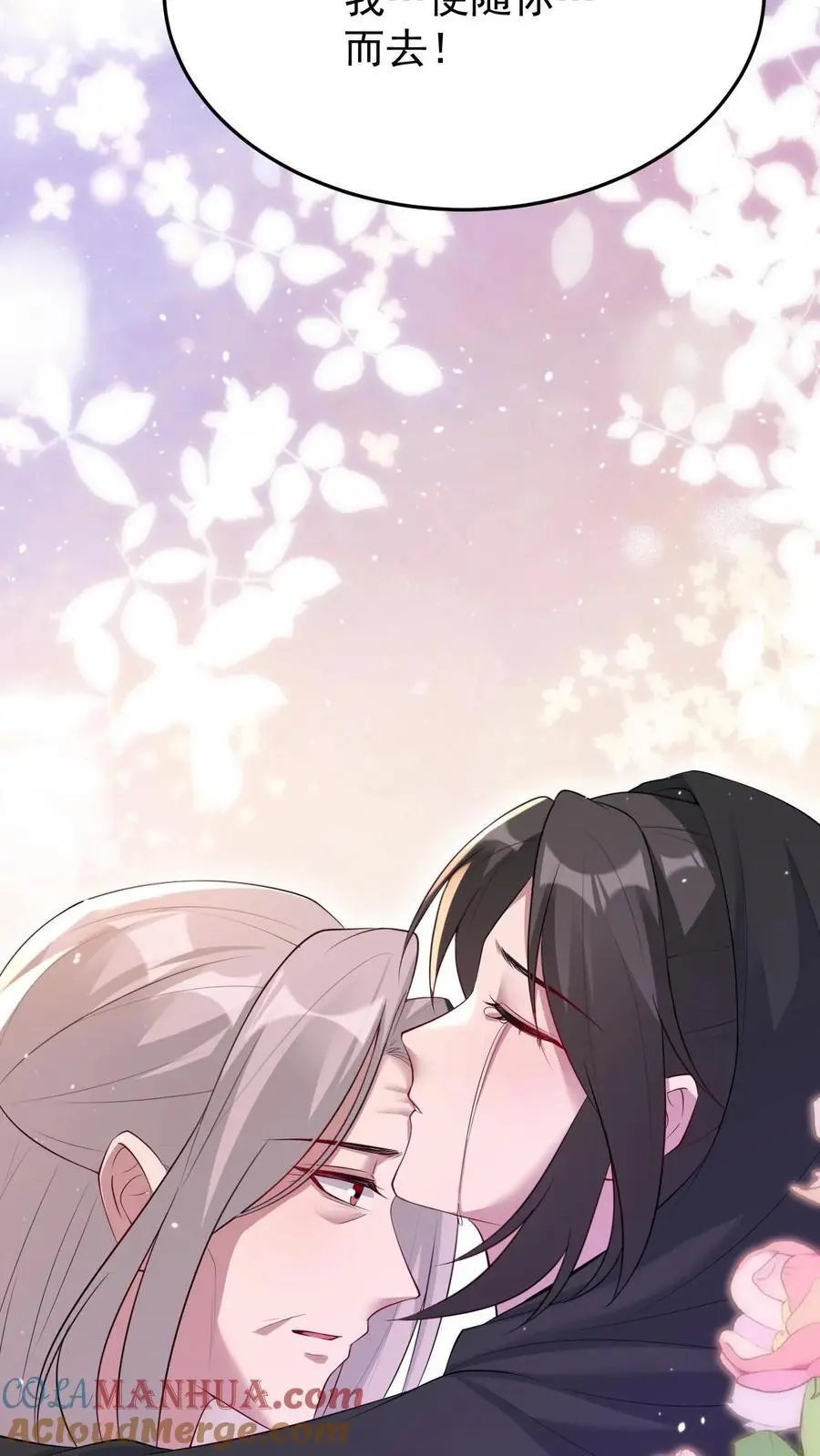 第156话 千年相伴34