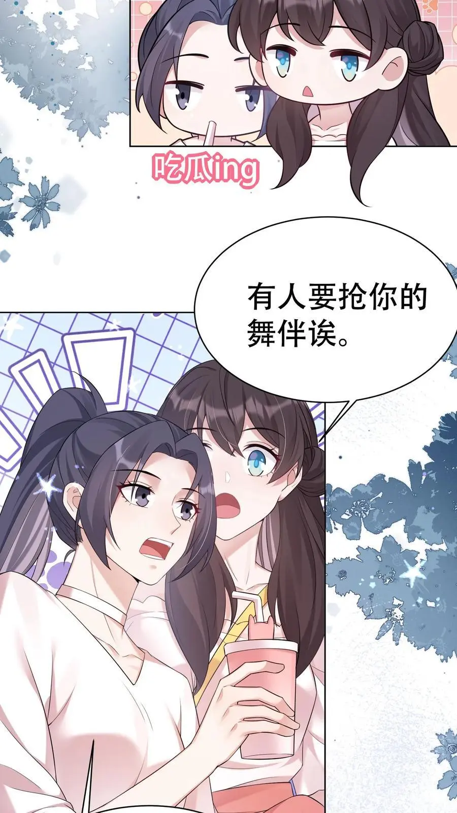 第81话 舞蹈课23