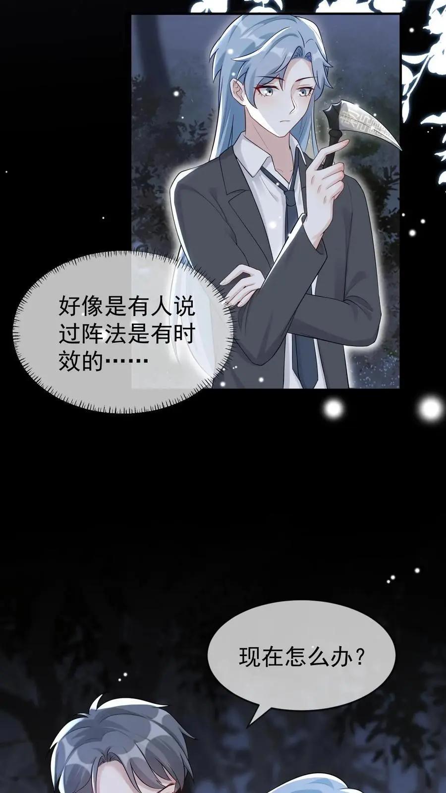 第49话 阴魂遍地9