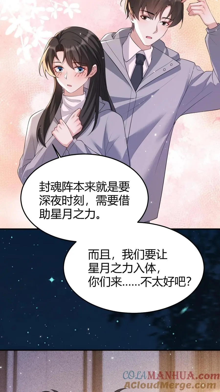 第151话 空穴来风10