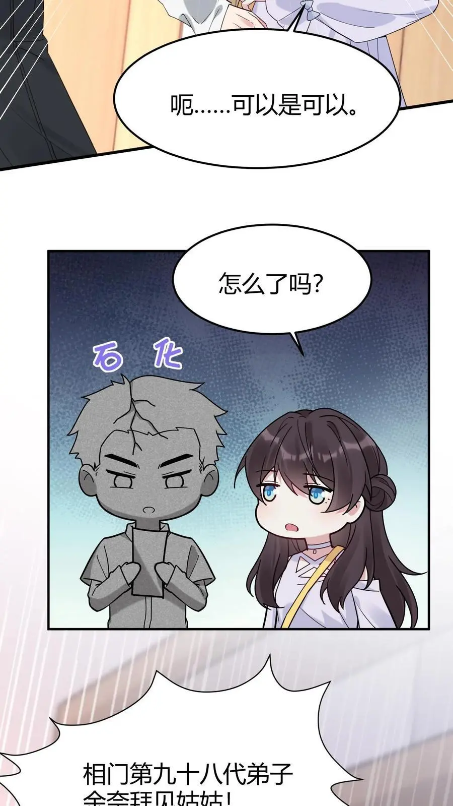 第163话 太师奶奶13