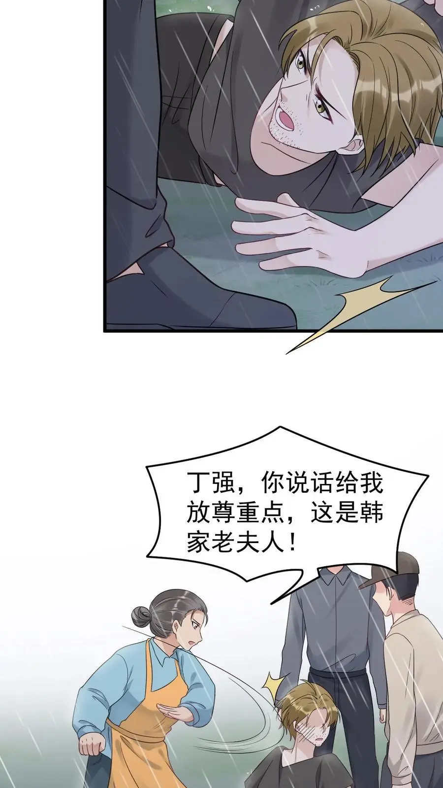 第31话 离婚5