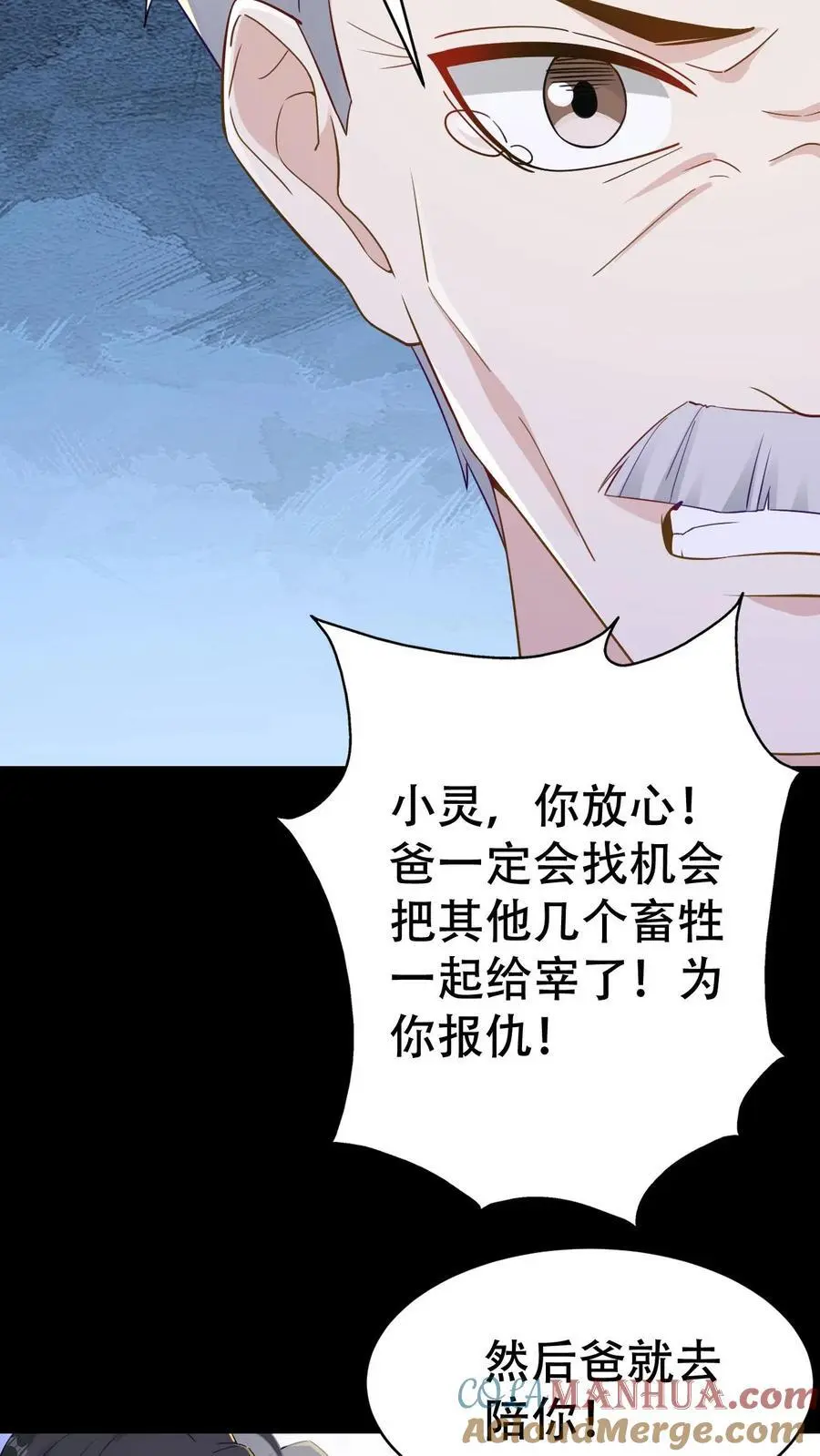 第141话 父女相见20