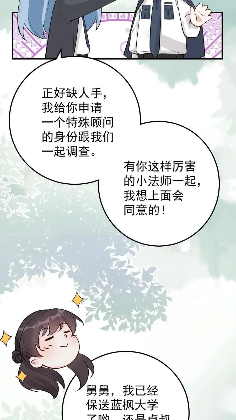 第84话 共同点19
