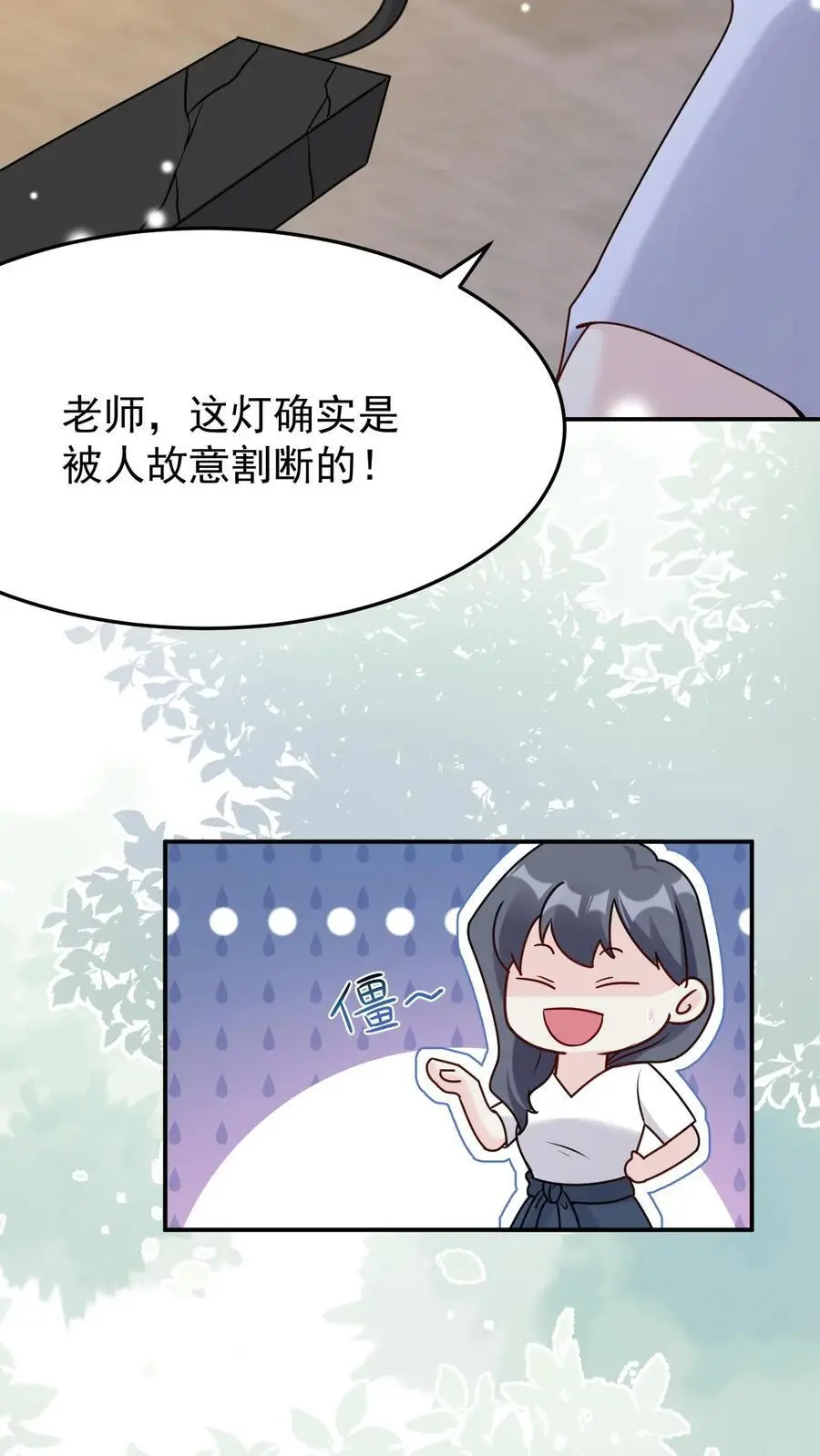 第82话 意外还是人为？29
