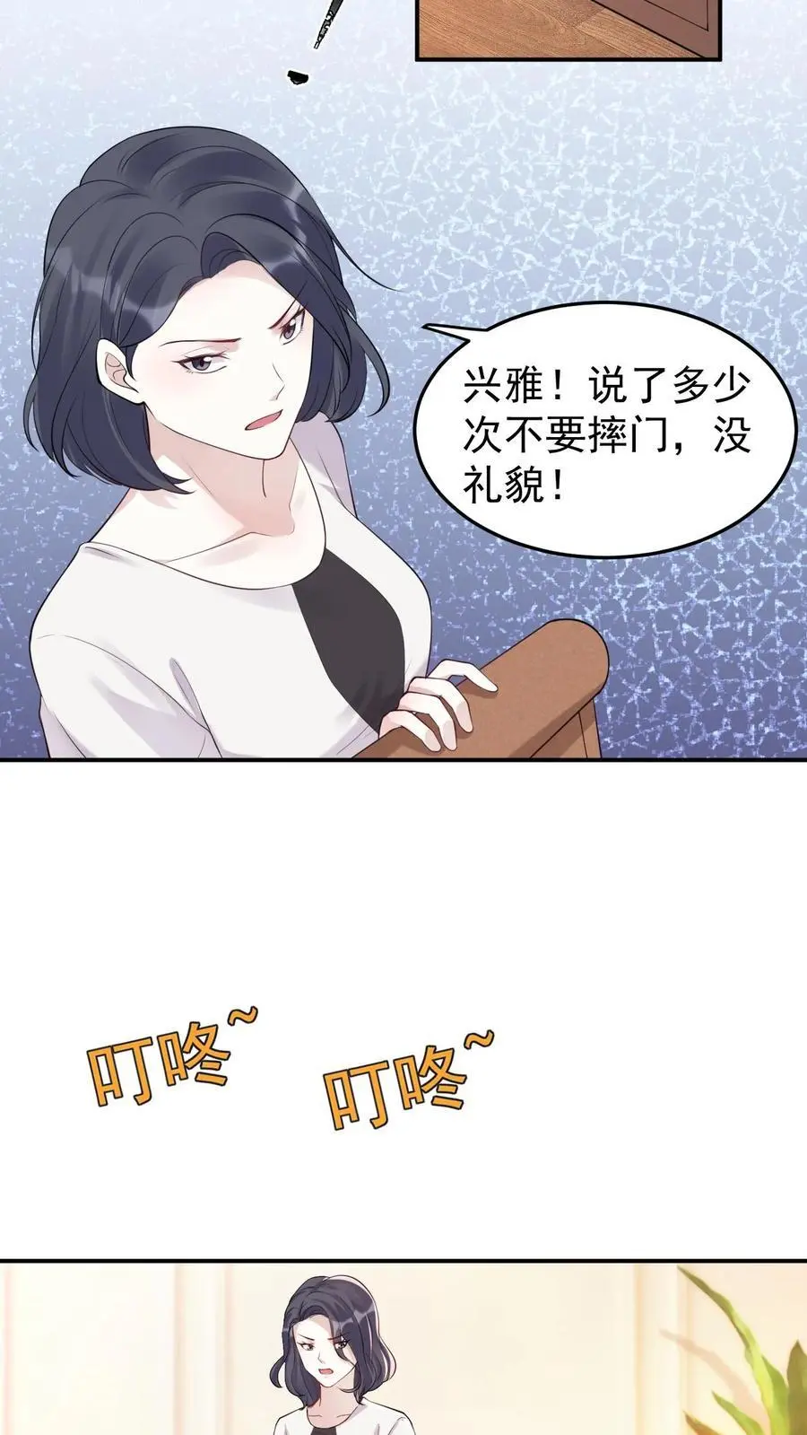 第41话 任性的代价9