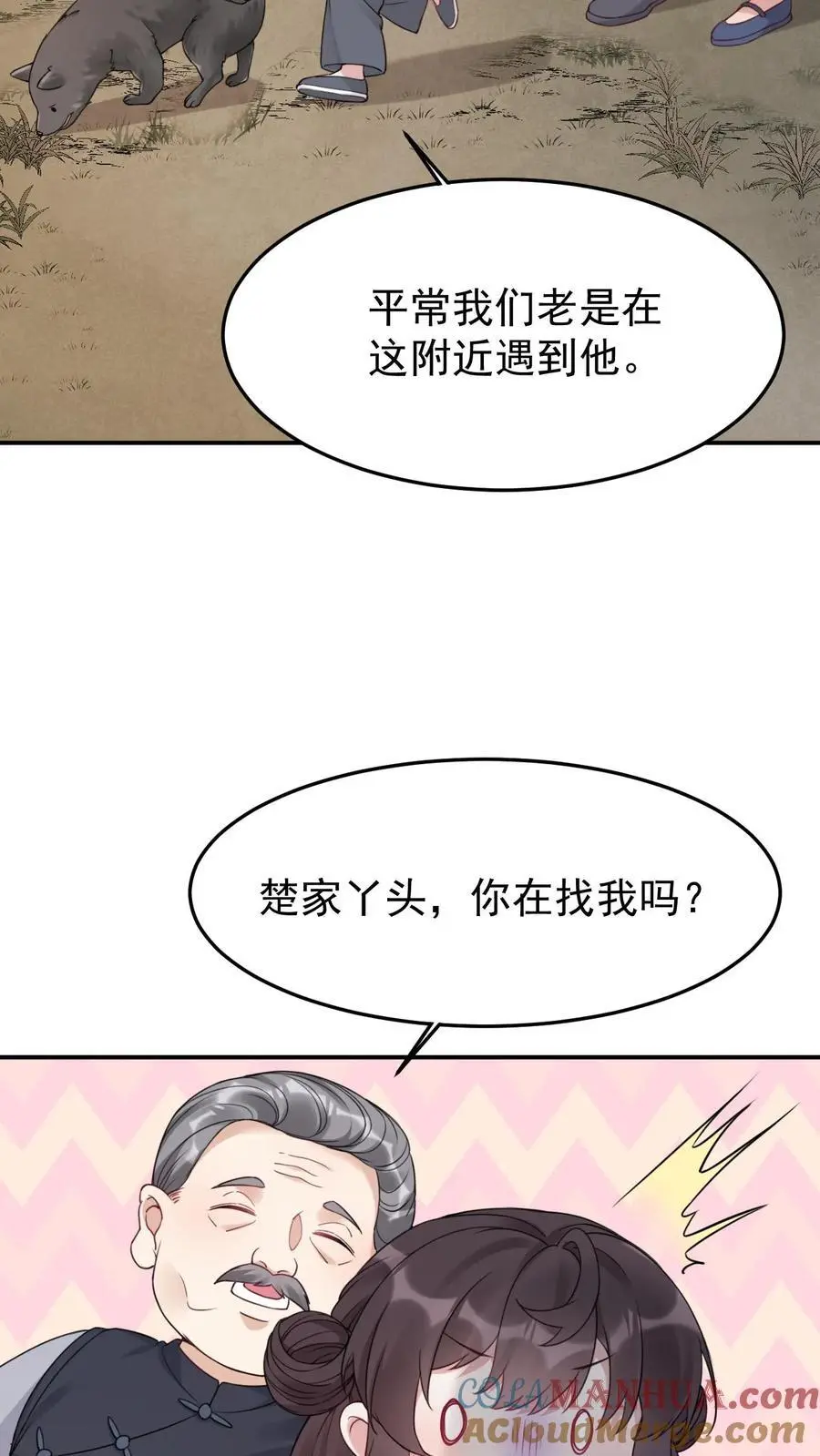 第6话 怨鬼附身10