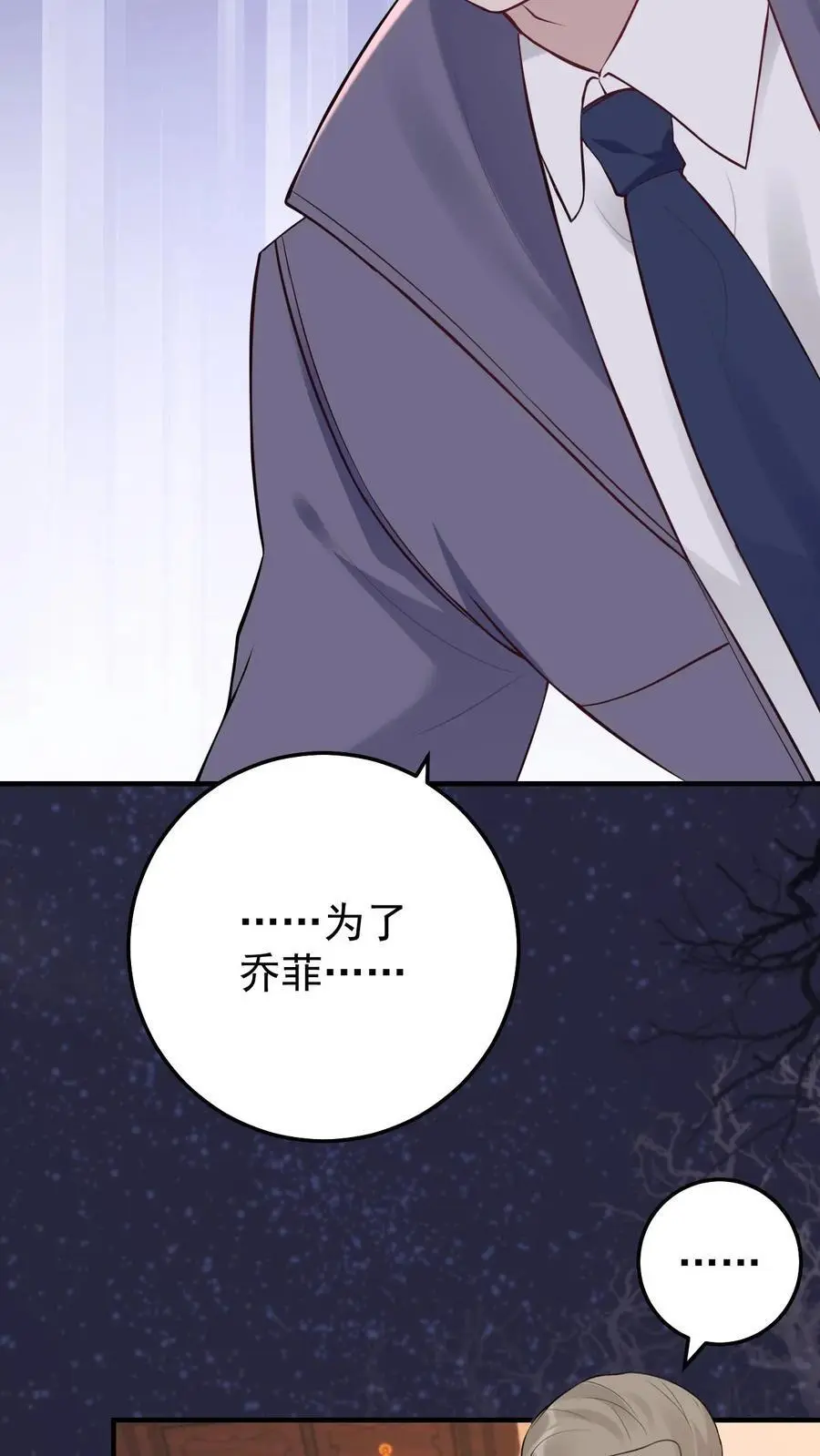第29话 女朋友17