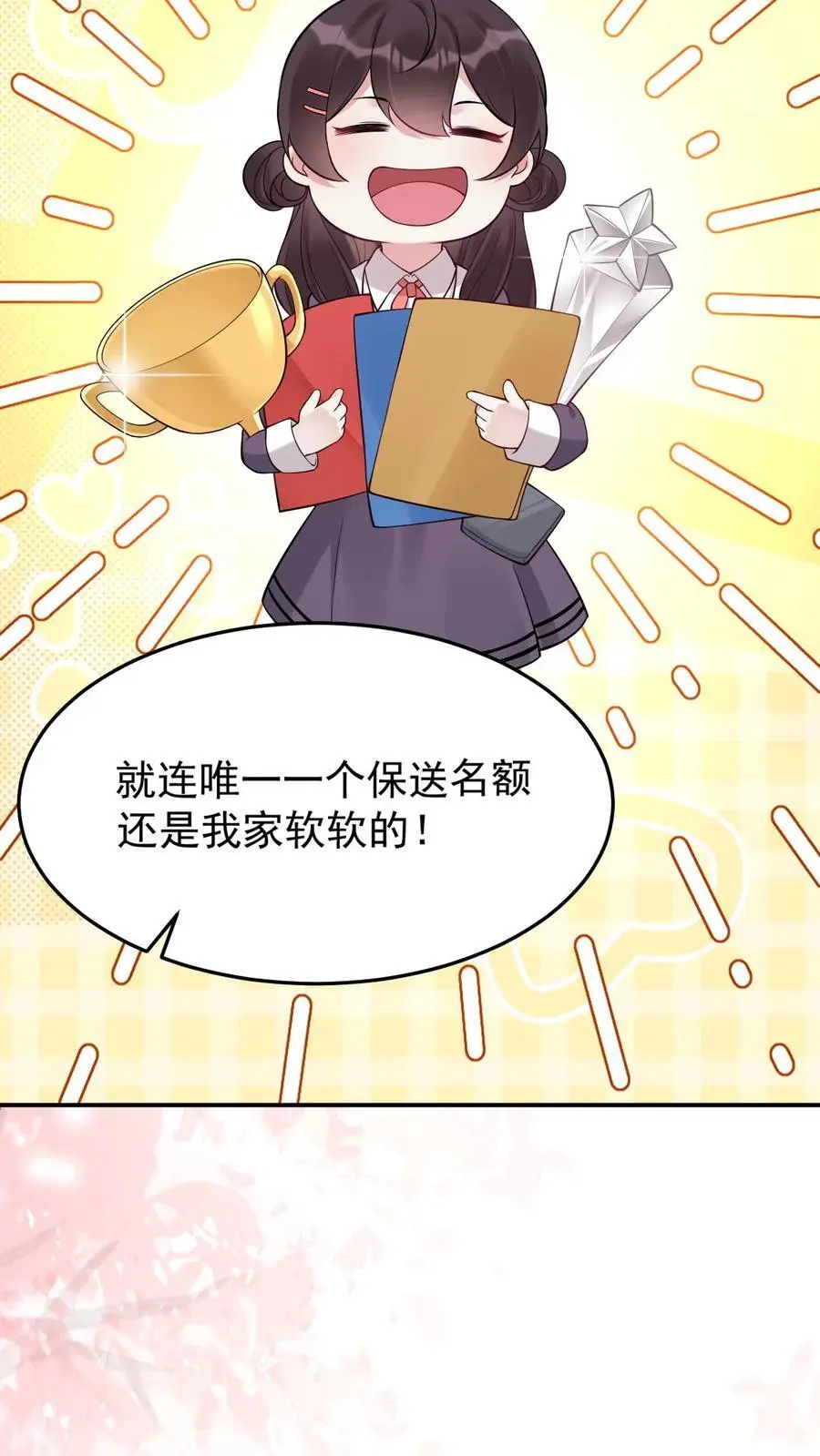 第66话 暗中谋划19