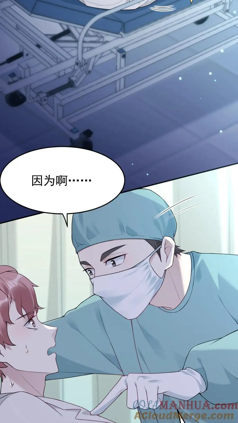 第54话 痛苦的回忆14