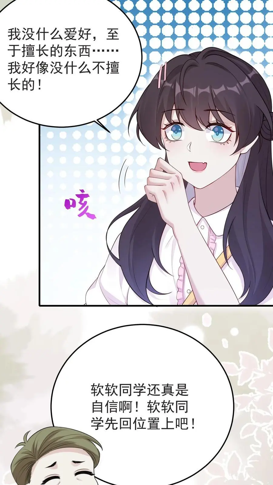 第129话 又见姚兴雅19
