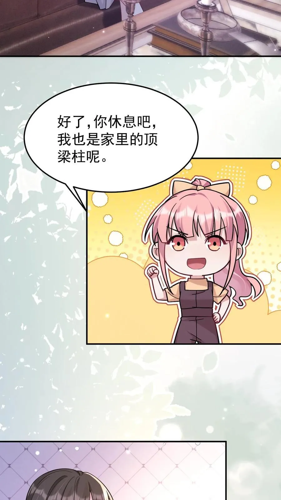 第184话 英雄救美11