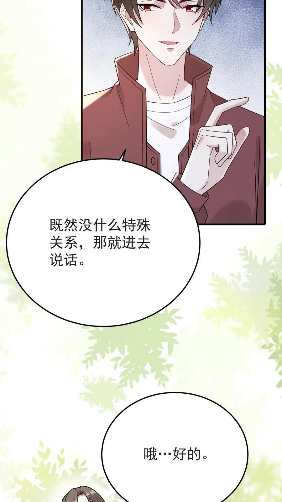 第181话 宁风的小包子15