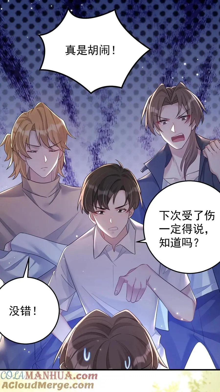 第109话 妹控的楚琪14
