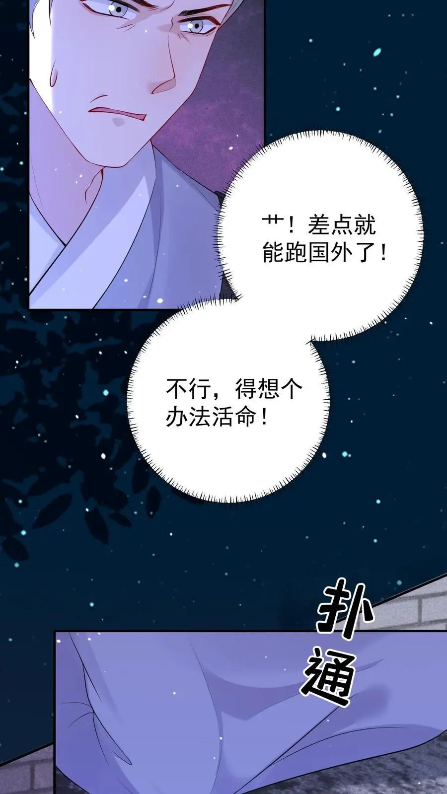 第126话 阴司判官3