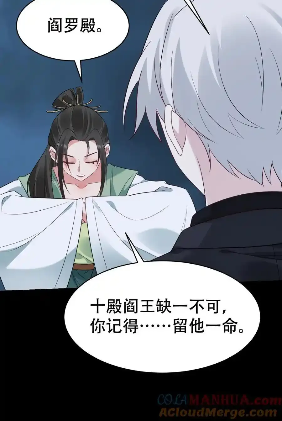 第187话 忘川寻忆38