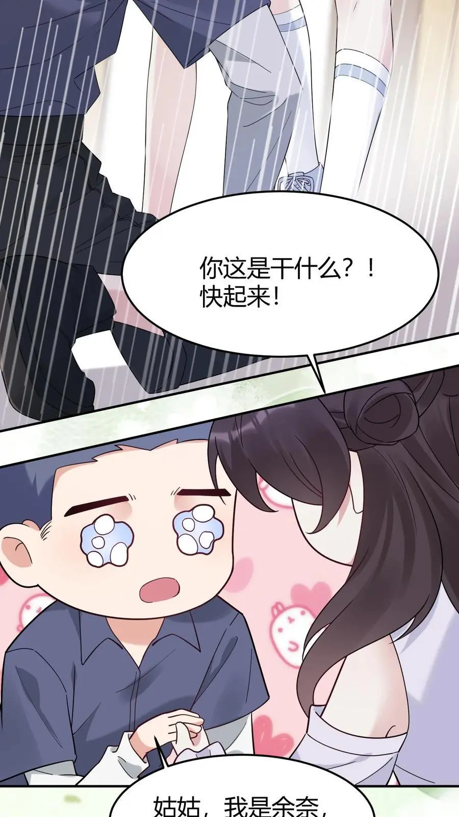 第163话 太师奶奶15